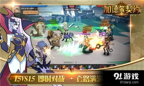 (加德尔契约角色介绍)揭秘加德尔契约中最强大的角色，他们的实力究竟如何?
