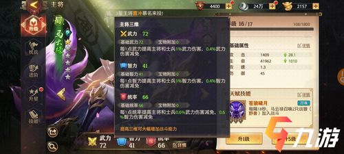 (御剑三国平民攻略)御剑三国原石全解析：获取技巧、用途以及人物搭配攻略