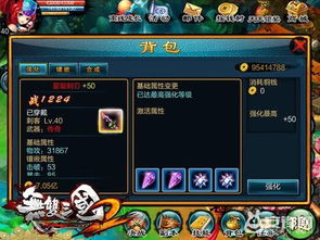 (御剑三国平民攻略)御剑三国原石全解析：获取技巧、用途以及人物搭配攻略
