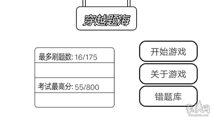 (高考题海战术有用吗)探索中国式高考游戏：挑战题海战术、突破困境赢取梦校机会