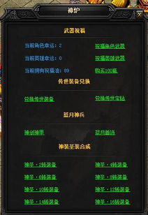 (热血神剑内服号)热血神剑渠道服：探索全新玩法与激烈对战的热血传奇