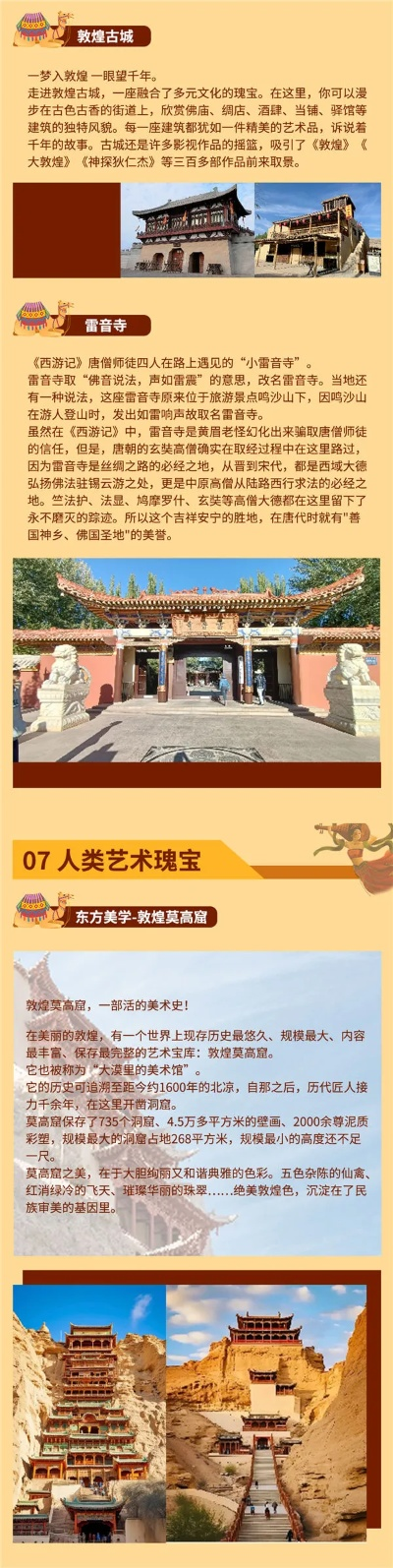 云游敦煌APP官方入口：探索丝绸之路的文化遗产，畅游历史的千年瑰宝