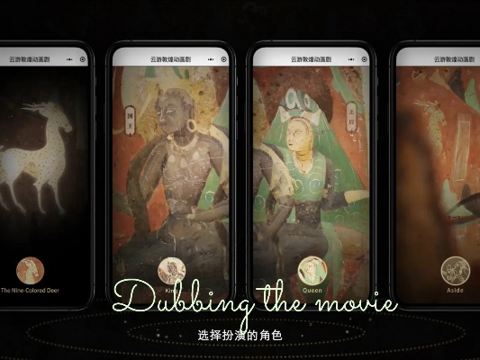 云游敦煌APP官方入口：探索丝绸之路的文化遗产，畅游历史的千年瑰宝