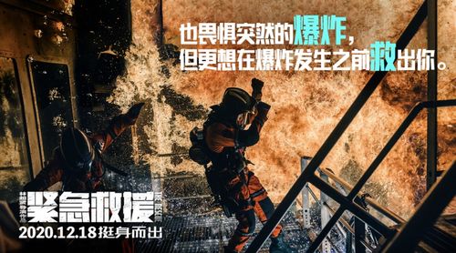 全新动画电影《刺刺救援队1-8》震撼上映，8名英雄共同拯救世界的壮举