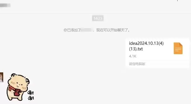 (的激活码)大侠怼他激活码2024：如何正确获取并使用激活码？