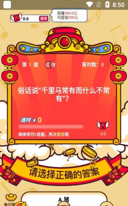 (疯狂猜成语所有图片答案大全(史上最全))疯狂猜成语 v1.0.2：挑战智力，玩转成语世界，尽享猜成语的乐趣！