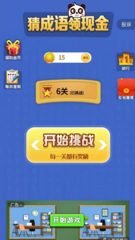 (疯狂猜成语所有图片答案大全(史上最全))疯狂猜成语 v1.0.2：挑战智力，玩转成语世界，尽享猜成语的乐趣！