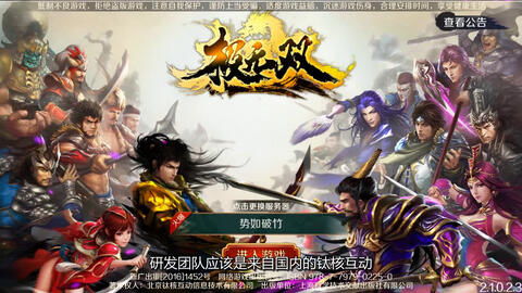 (穿越无双电影)穿越重生之无双战将：勇者归来，征战三界，无敌天下
