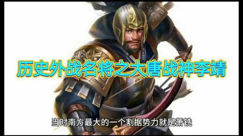 名将无限捅人：畅聊历史上那些战无不胜的将领背后的惊人故事