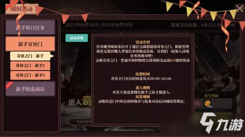 深入探索魔渊之刃s15的攻略技巧和玩法，打造最全面详尽的攻略指南