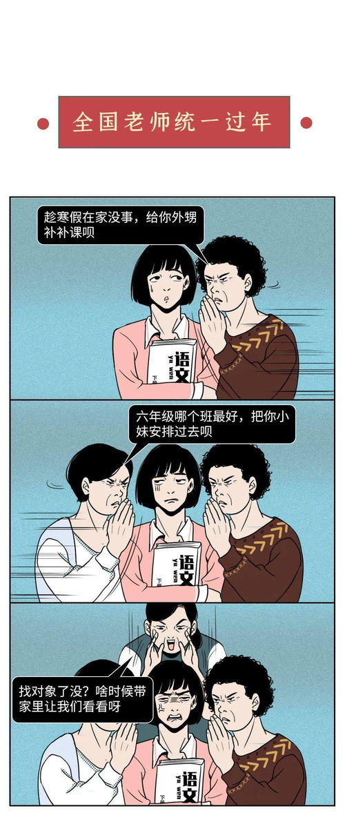 我能和你分享的是我的漫画老师：一个对我影响深远的灵感引导者，作文400字