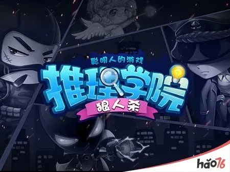 (7k推理学院账号价位)探寻真相的智慧之旅：揭秘7k推理学院背后的奥秘与挑战