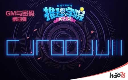 (7k推理学院账号价位)探寻真相的智慧之旅：揭秘7k推理学院背后的奥秘与挑战