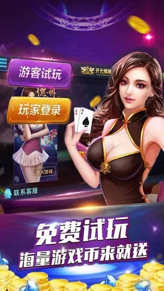 体验最刺激的疯狂三公ios游戏，让您忘记一切烦恼，尽情享受游戏乐趣！