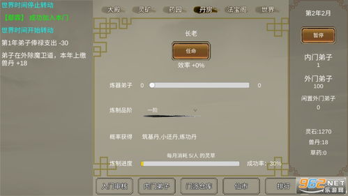 (修个球仙 内置修改器)我只是一个球内置修改器，能让你的游戏体验更加独特和丰富