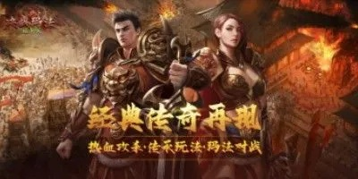 (盛趣游戏决战玛法)玛法盛趣版决战最新版本更新内容揭秘，精彩内容一览无遗