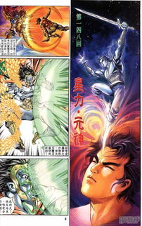 天子传奇1–8部漫画全集免费在线阅读，惊险刺激的传奇故事等你来探索!