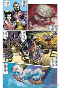 天子传奇1–8部漫画全集免费在线阅读，惊险刺激的传奇故事等你来探索!