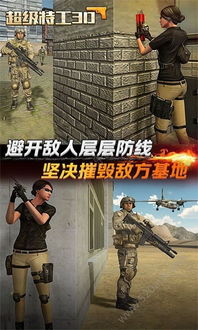 《Z字特工队手机版》精彩上线！带你体验全新特工冒险与战斗挑战