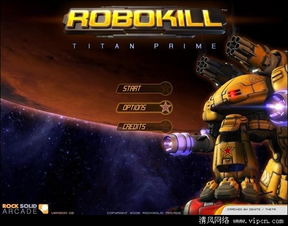 (robokill2)Robokill安卓版：探索未来世界，挑战机械敌人，成为最强战士！