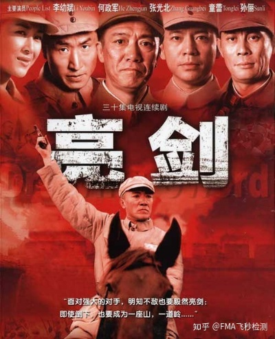 《亮剑主题曲》：勇往直前，激励前行，传承经典，唤起壮丽时代的荣耀之歌