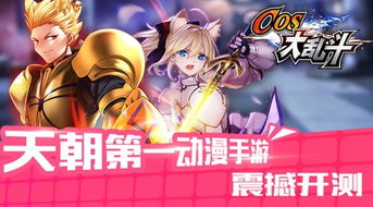 (cos大乱斗百科)COS学园大乱斗：动漫角色激烈对抗，谁将脱颖而出？