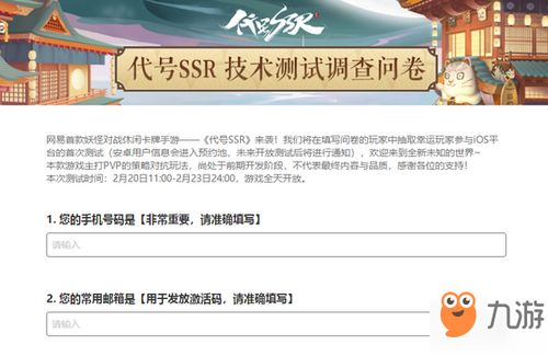 获取代号胡闹水手激活码分享：畅享全新冒险体验的秘密方式
