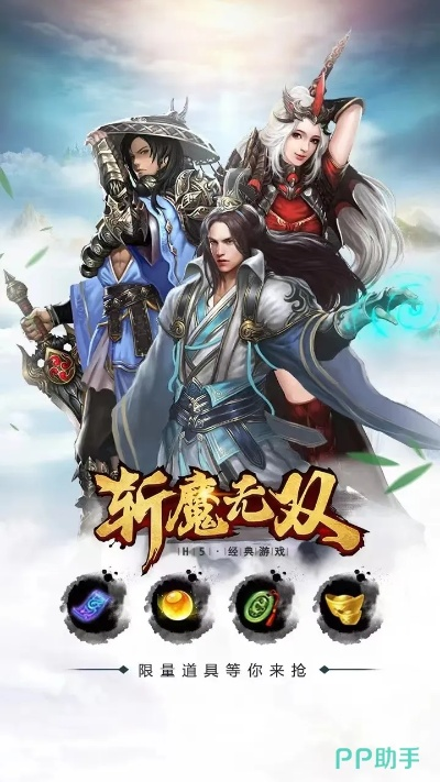 (斩魔无双手游官网)斩魔无双手游账号交易：体验无尽战斗乐趣，交易安全有保障