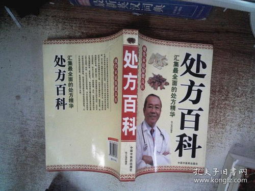 (尤利乌斯 伏契克)揭秘乌尤利夫的处方笺：百度百科一览