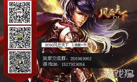 探寻天下神将漫画：热血传奇故事在画面中继续绽放