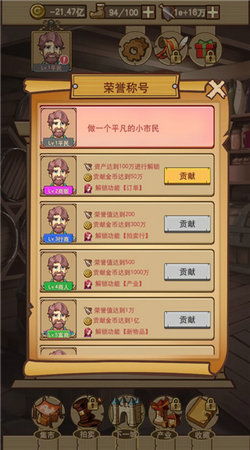 (平民崛起记最新版)平民崛起记攻略：如何让普通人脱颖而出，实现人生逆袭？