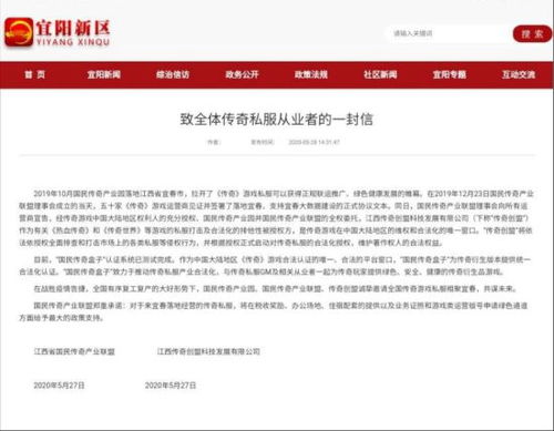 (国民传奇网络技术有限公司)国民传奇盒子：携手传承，致敬历史，启迪未来，打造永恒传奇