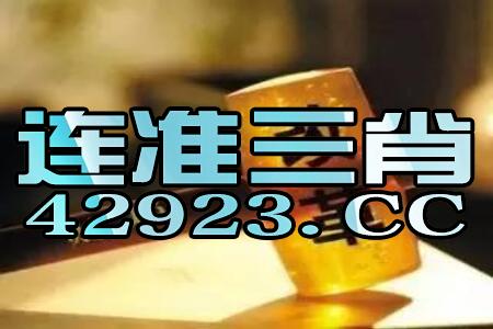 管家婆一码一肖最准资料|词语释义解释落实_跨界版.7.766