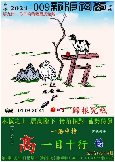 新版跑狗图今天更新|实践分析解释落实_先锋版BT.9.260