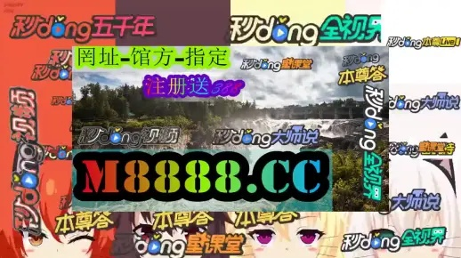 2024年澳门历史开奖记录|探索新兴科技的无限可能_旗舰版1.908