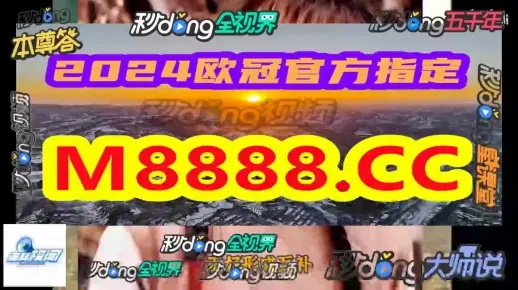 2024年澳门历史开奖记录|探索新兴科技的无限可能_旗舰版1.908