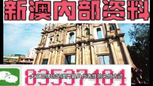 新澳门资料免费大全|探索新机遇的未来之路_YE版.4.224
