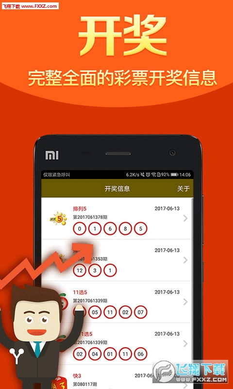 天空彩天下与你同行资料|实地数据解释落实_创新版IPHONE.2.413
