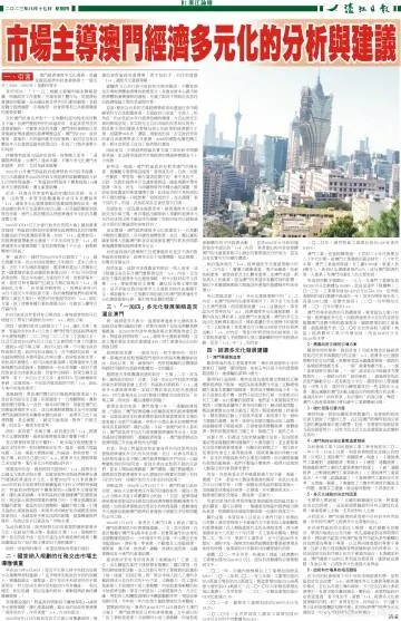 江左梅郎澳门正版资料2023年最新|经典理论与实践的完美结合_特别品.9.999