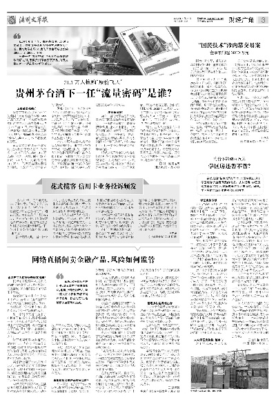 白小姐一码期期开奖结果|现象解答解释落实_预约版.2.765
