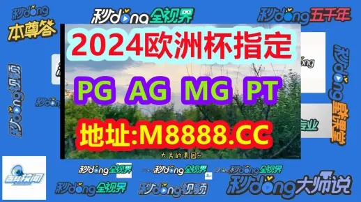 2024年奥门历史开奖记录查询|精细解答解释落实_QHD版.6.194