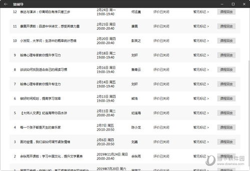 澳门码开奖记录|精细分析解释落实_旗舰版IOS.6.724