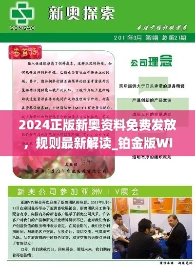 2024新奥精准资料免费大全078期|真实数据解释落实_潜能集.0.869