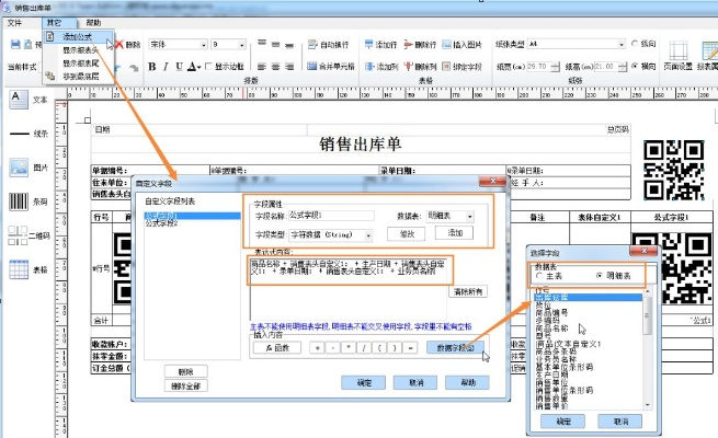 管家婆一票一码100正确第6版|实时数据解释落实_资产版.5.137