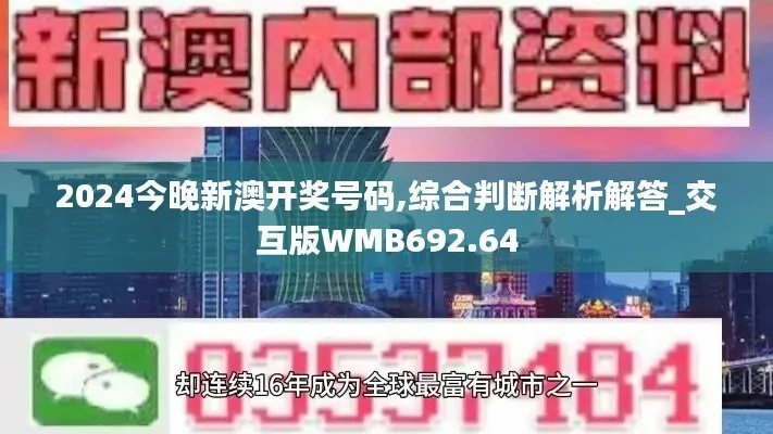 新澳今天晚上开奖号码|综合研究解释落实_停止版.0.911