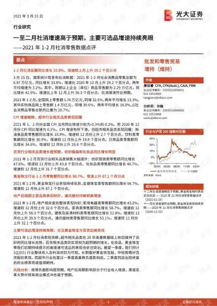新澳好彩最新版本更新内容及评论点评|实践数据解释落实_延展款.7.253