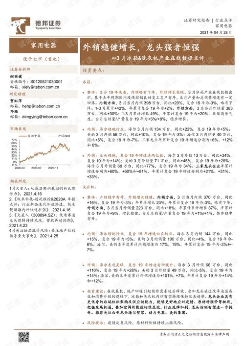 新澳好彩最新版本更新内容及评论点评|实践数据解释落实_延展款.7.253