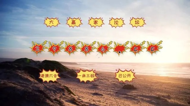 494949今晚最快开奖2023|保障成语理解的准确性_轻盈版.1.555