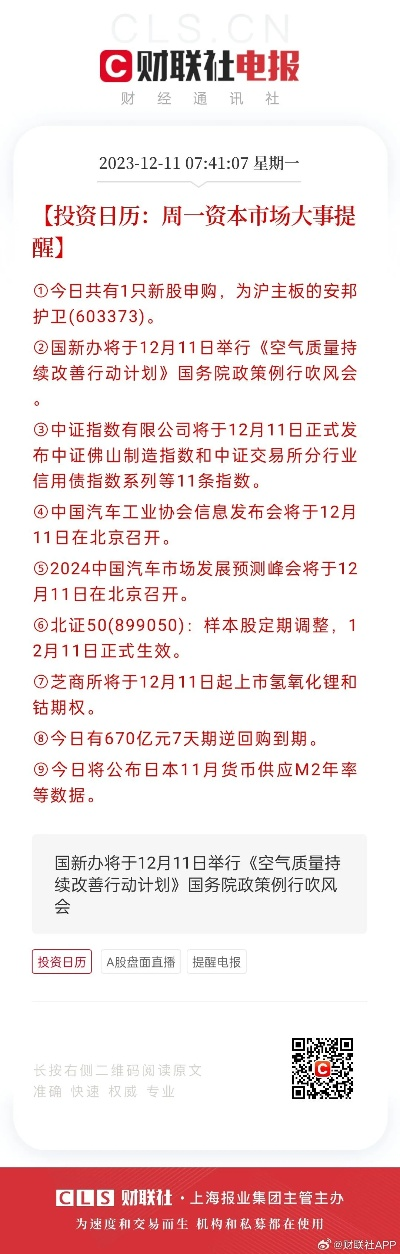 494949今晚最快开奖2023|保障成语理解的准确性_轻盈版.1.555