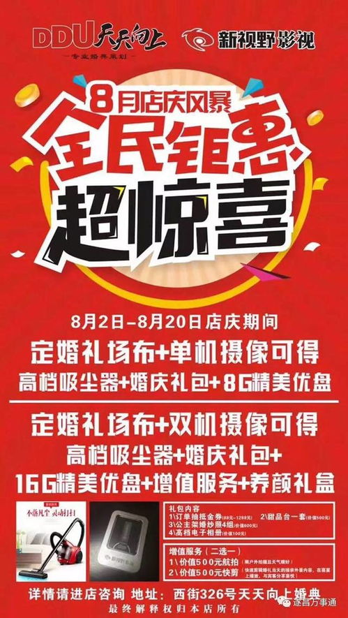 天天开好彩大全|未来科技探索新视野_复古版.5.157